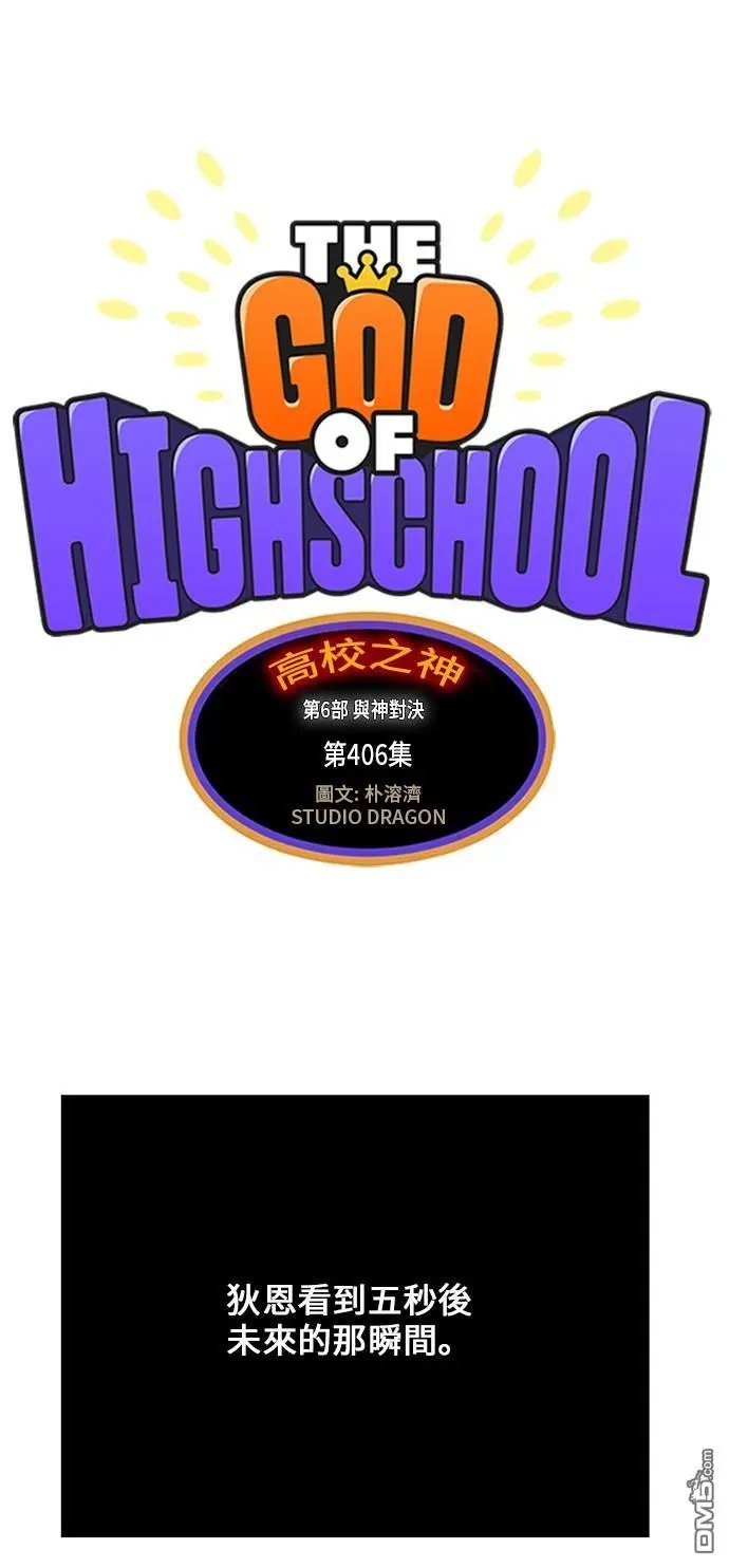 第406话