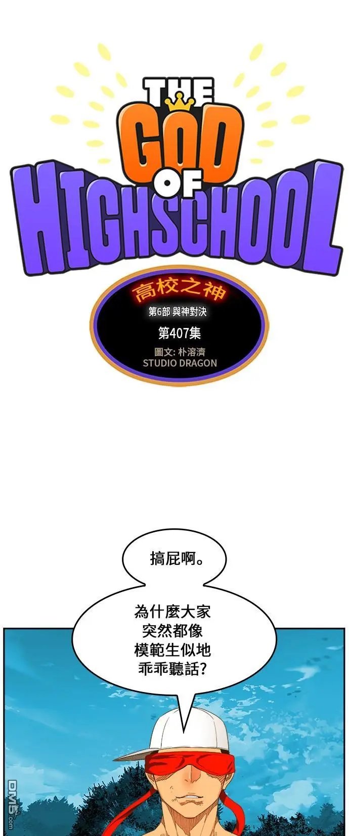 第407话