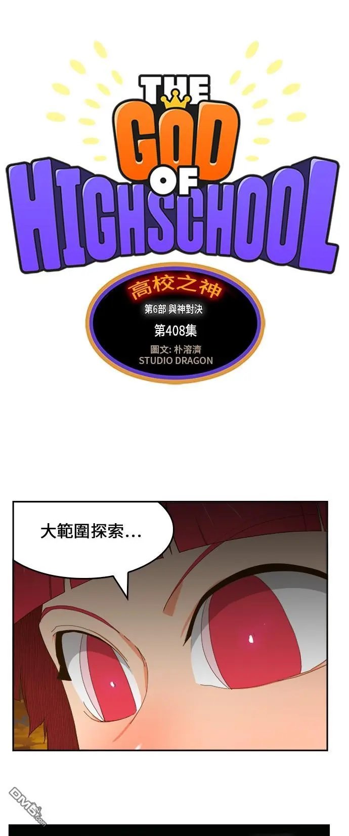第408话