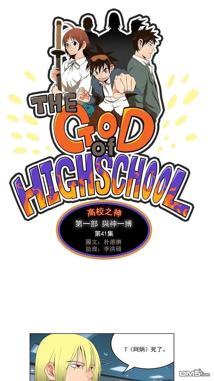 第41话