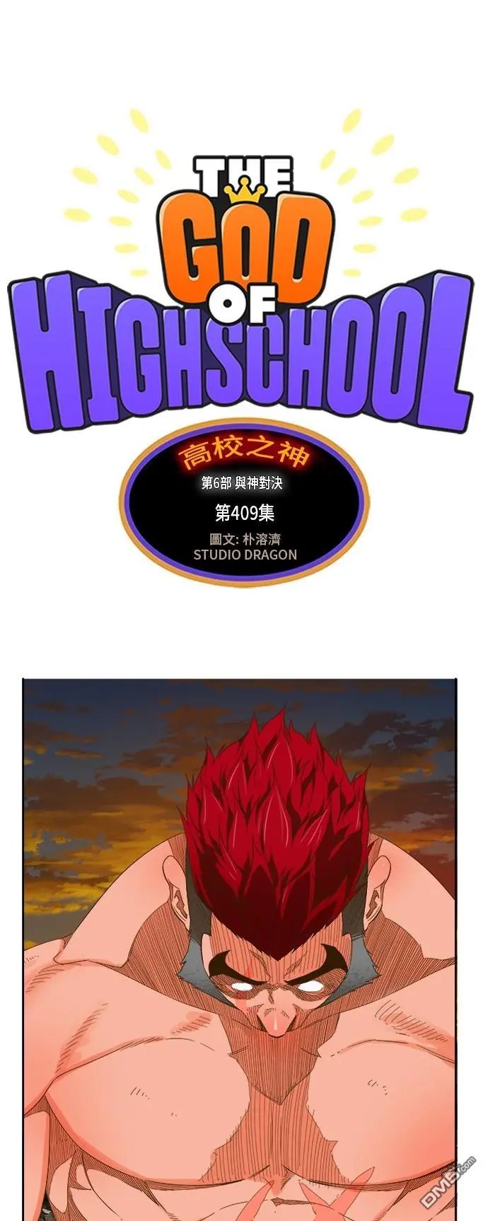 第409话