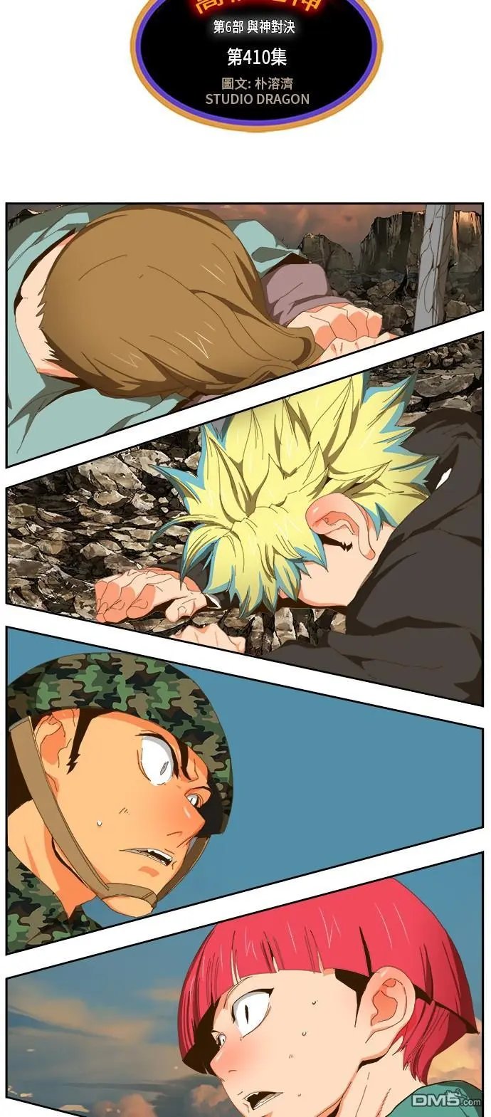 第410话
