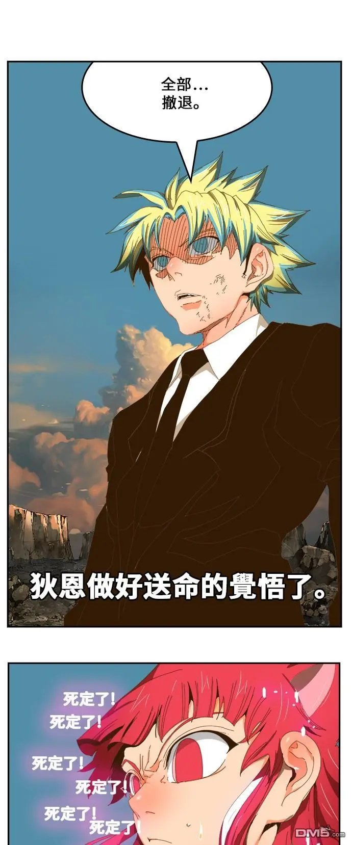 第410话