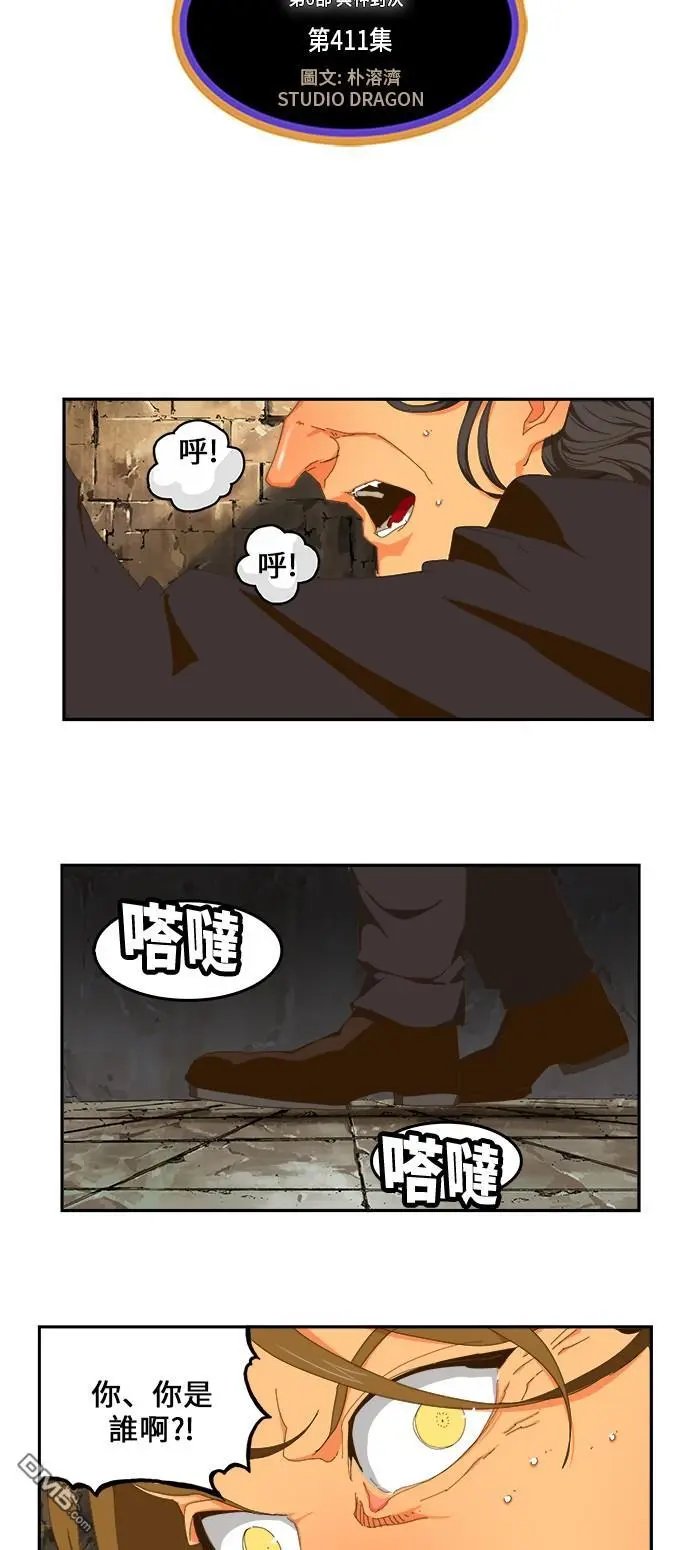 第411话