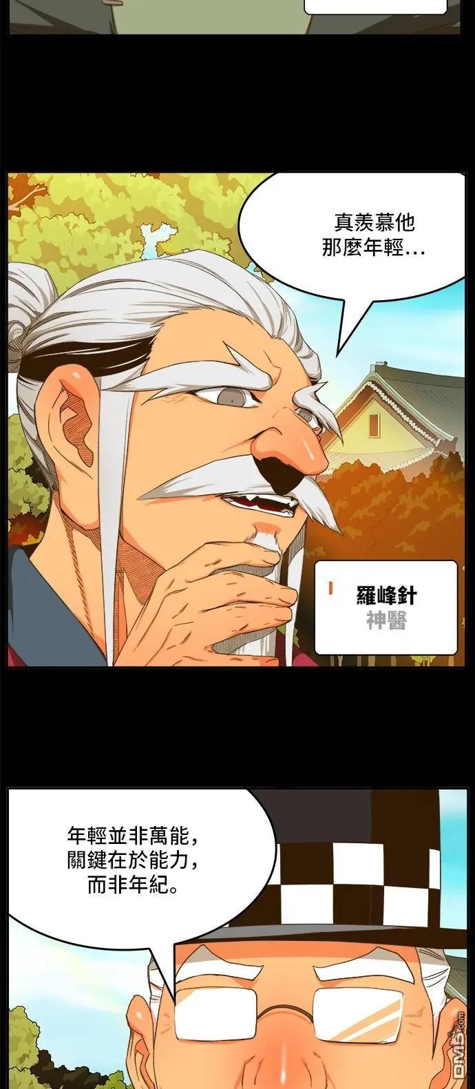 第412话