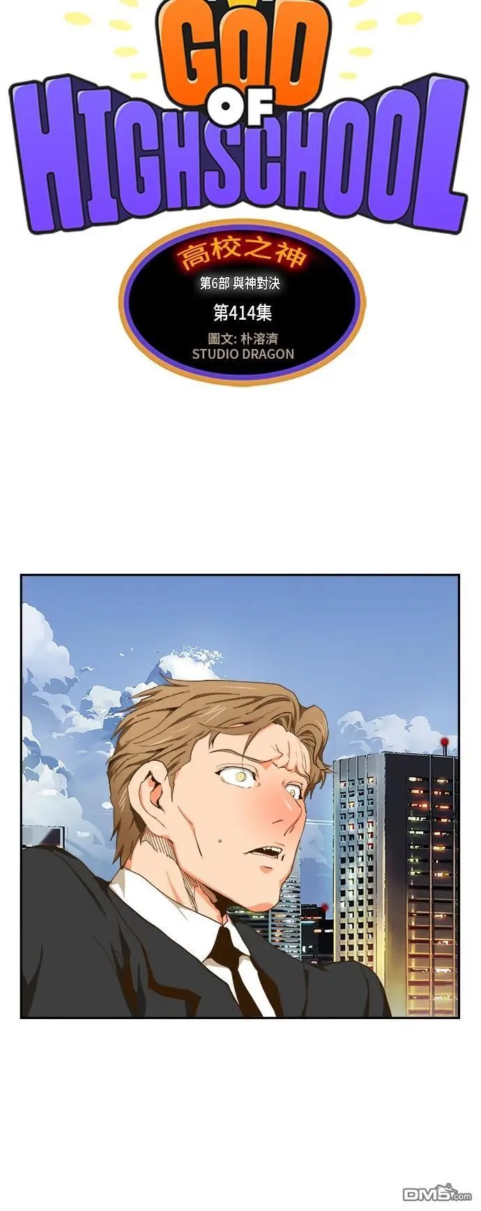 第414话