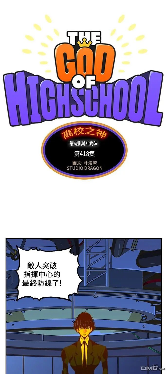 第418话