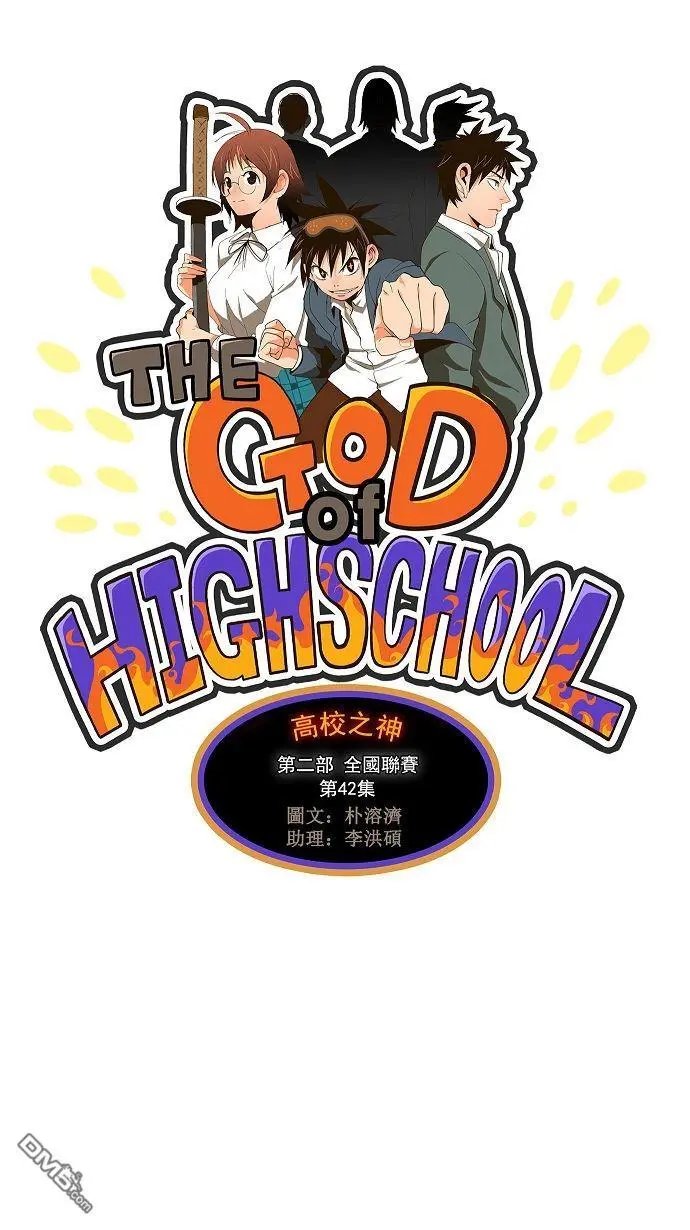 第42话
