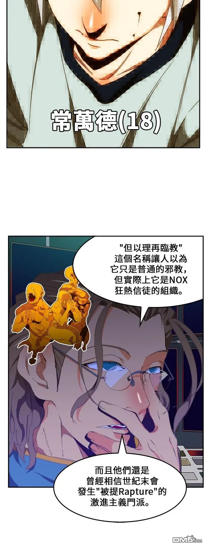 第425话