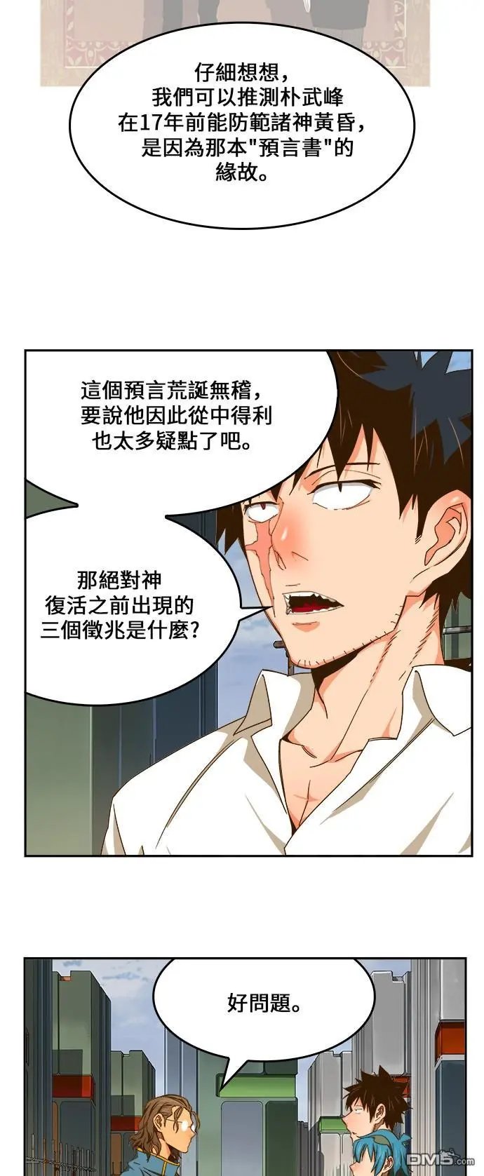 第425话