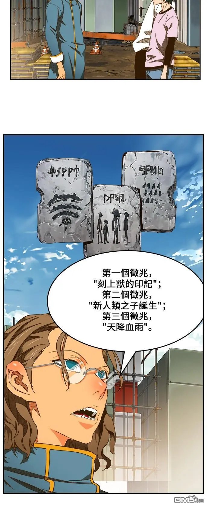 第425话