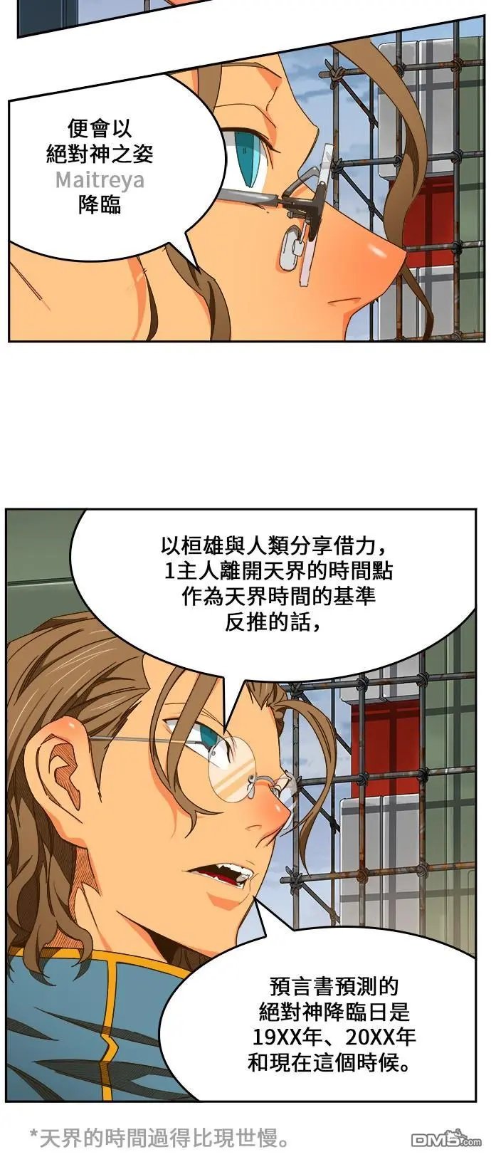 第425话
