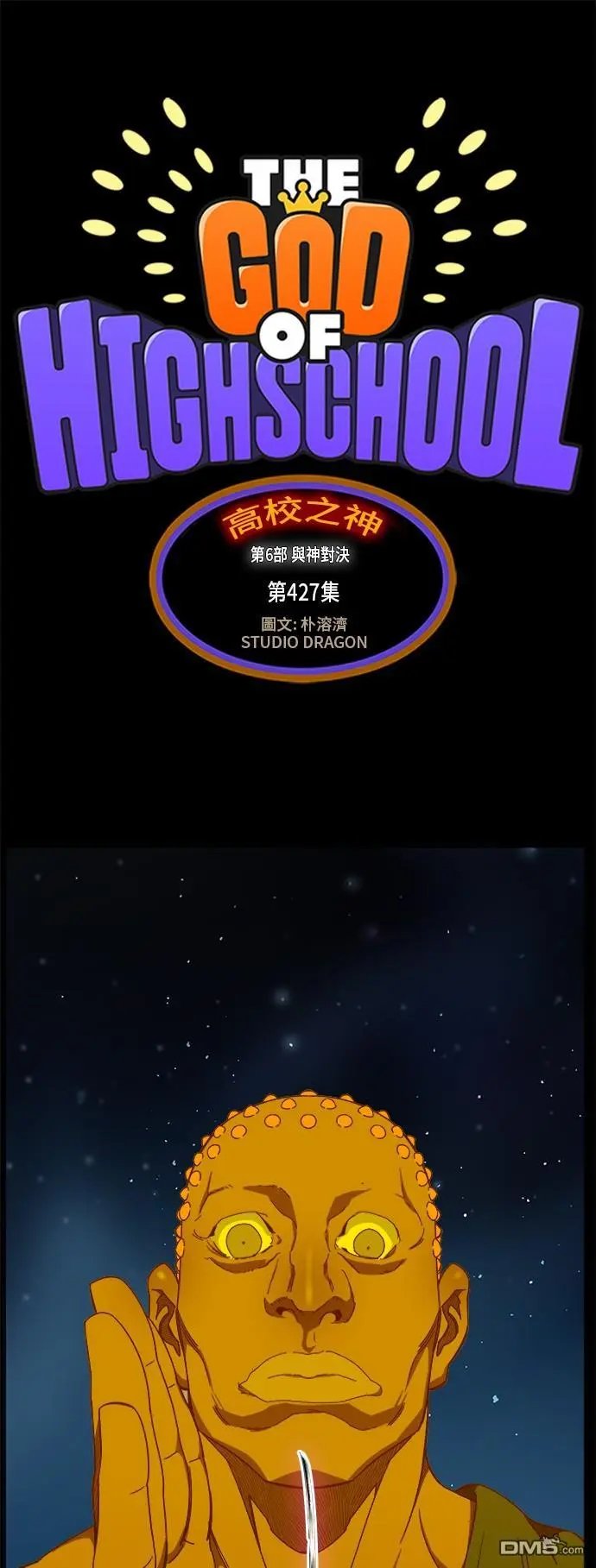 第427话