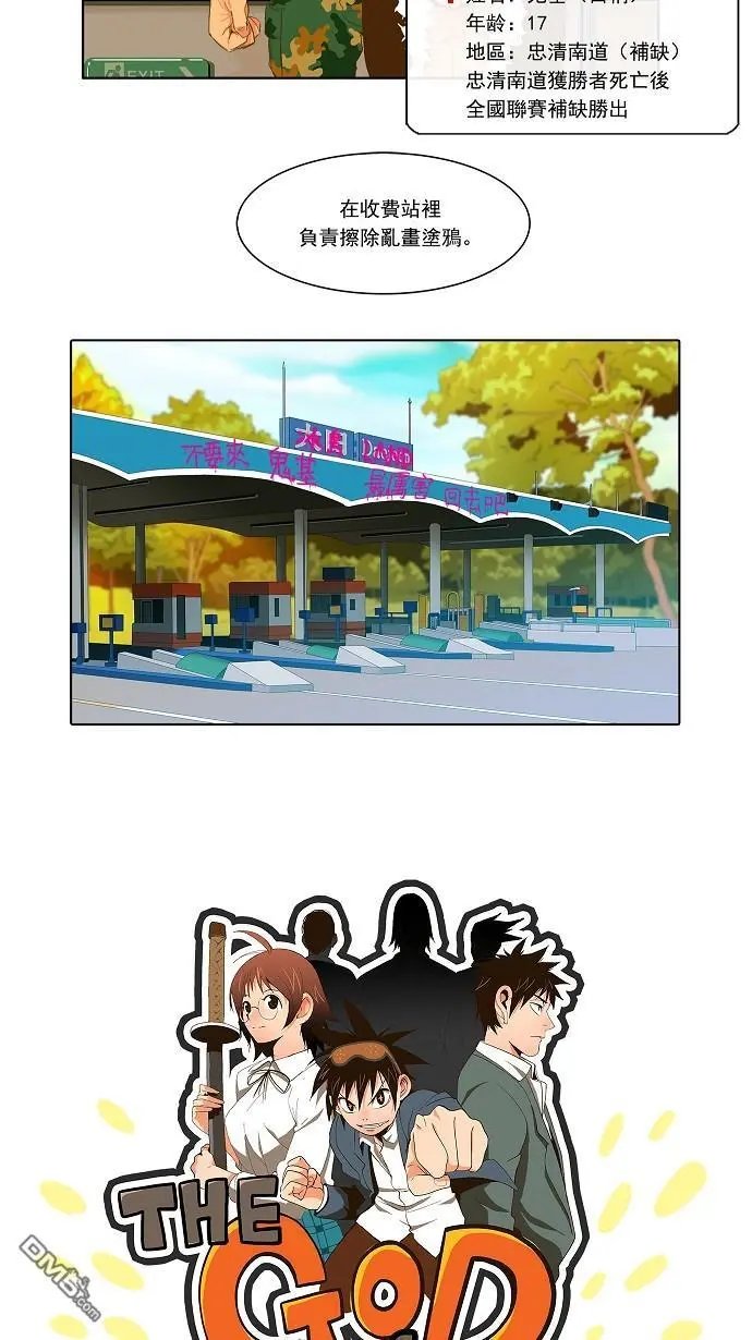 第43话