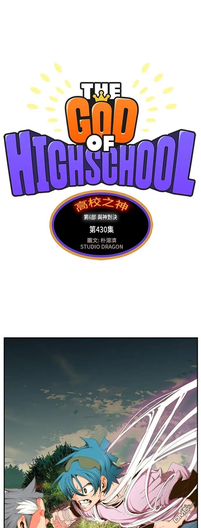 第430话