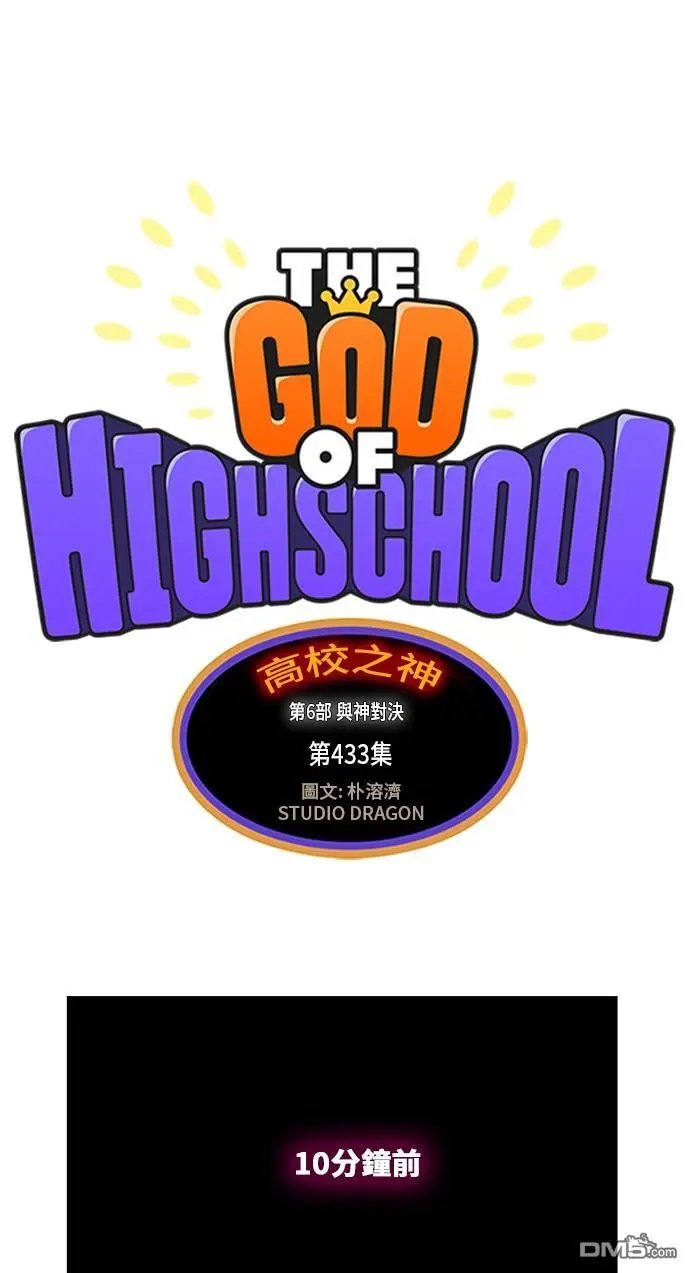 第433话