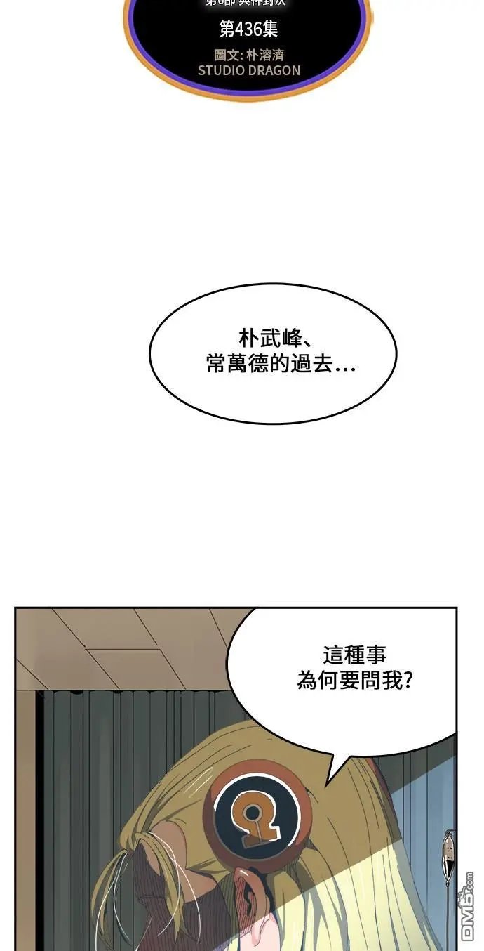 第436话