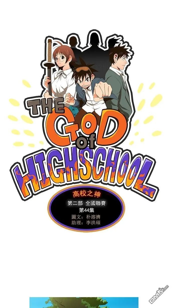 第44话