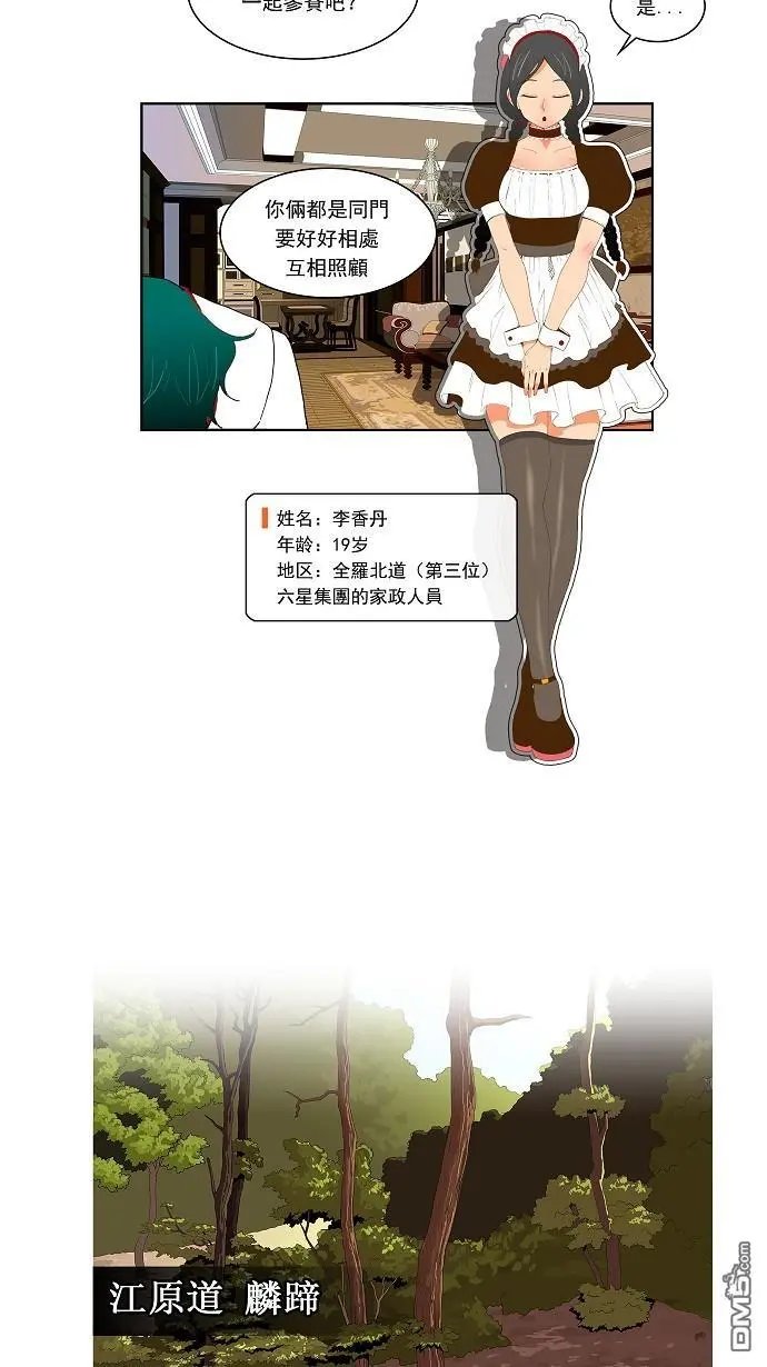 第44话