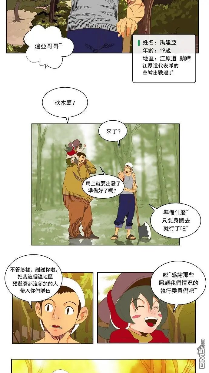 第44话