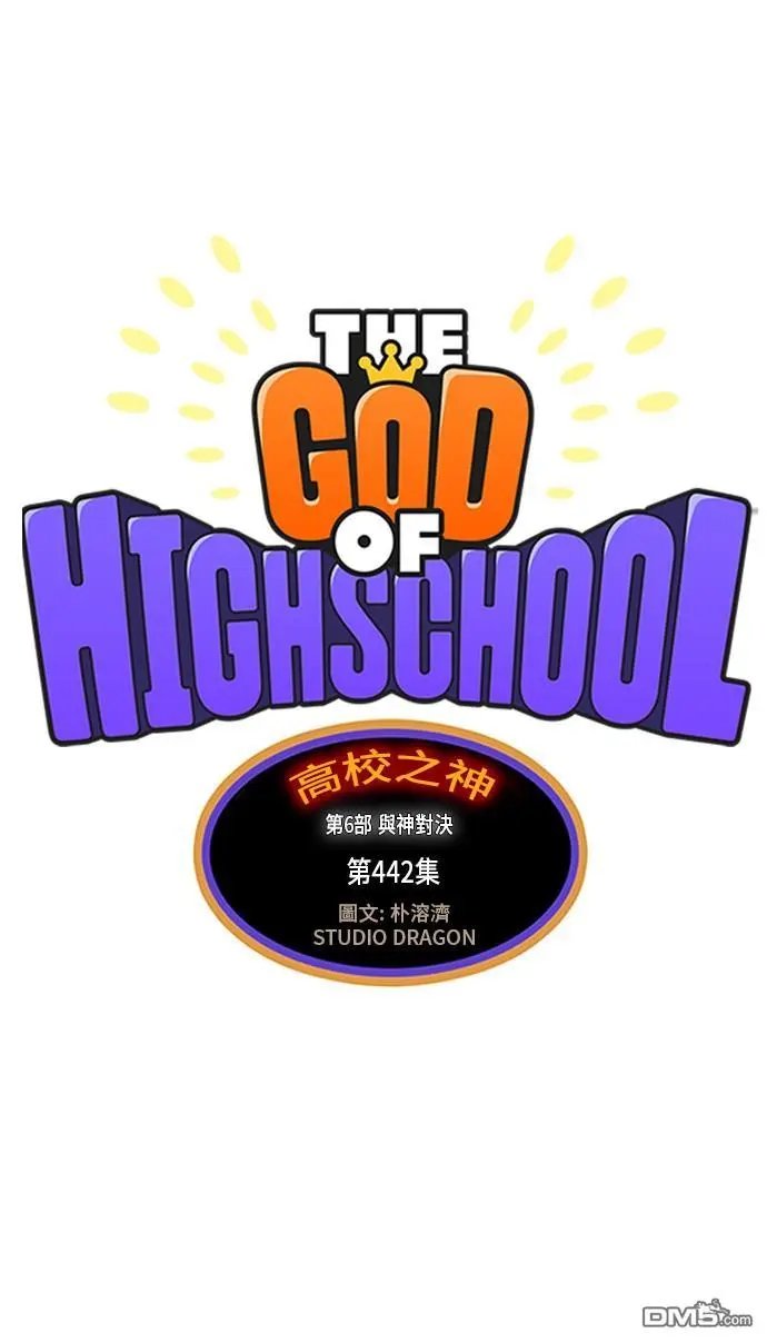 第442话