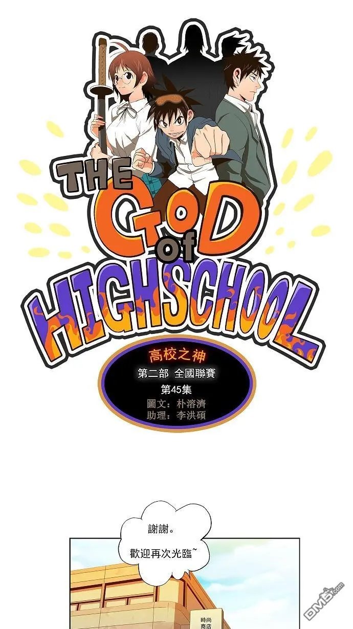 第45话