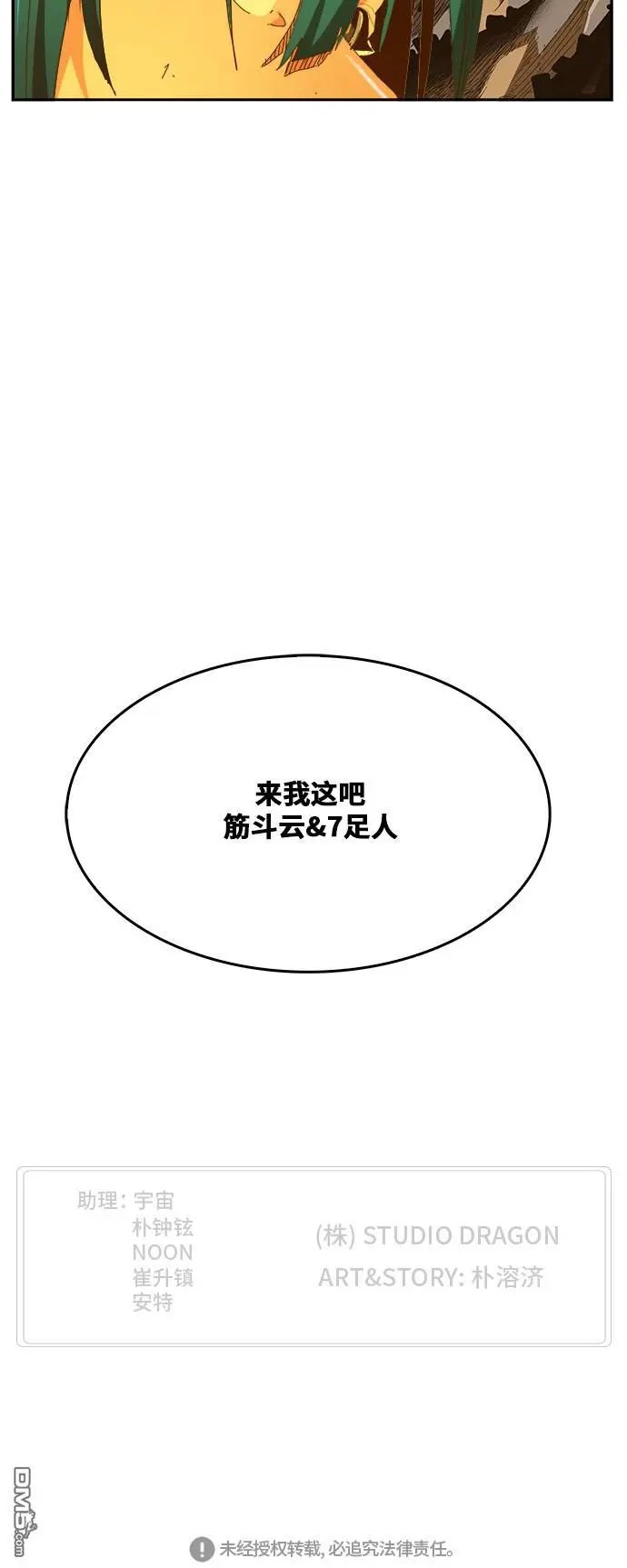 第450话