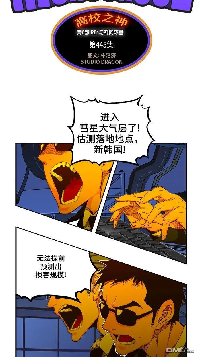 第455话