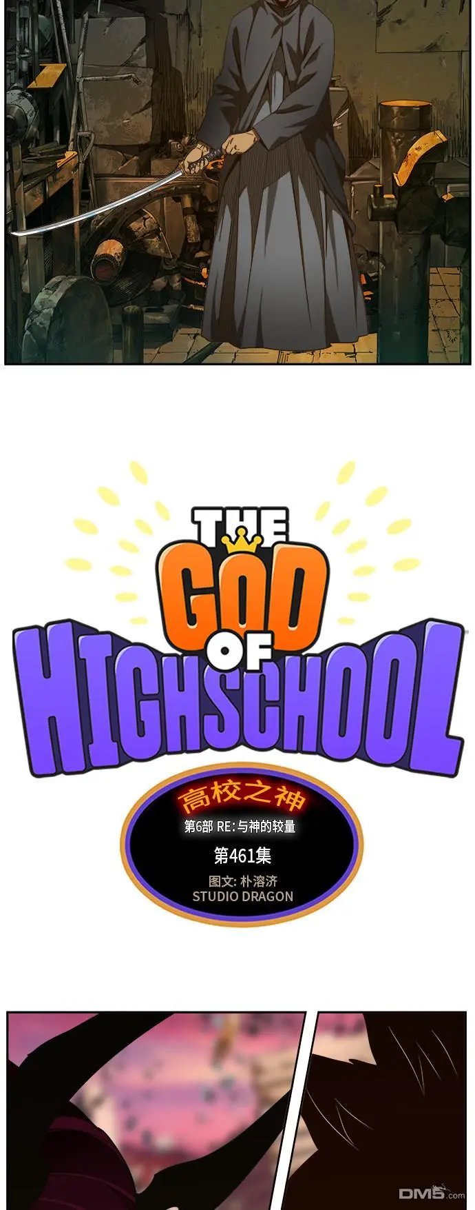 第461话