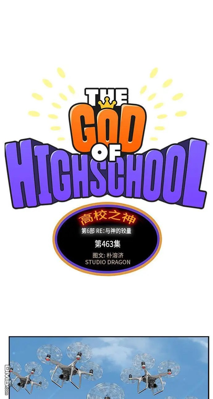 第463话