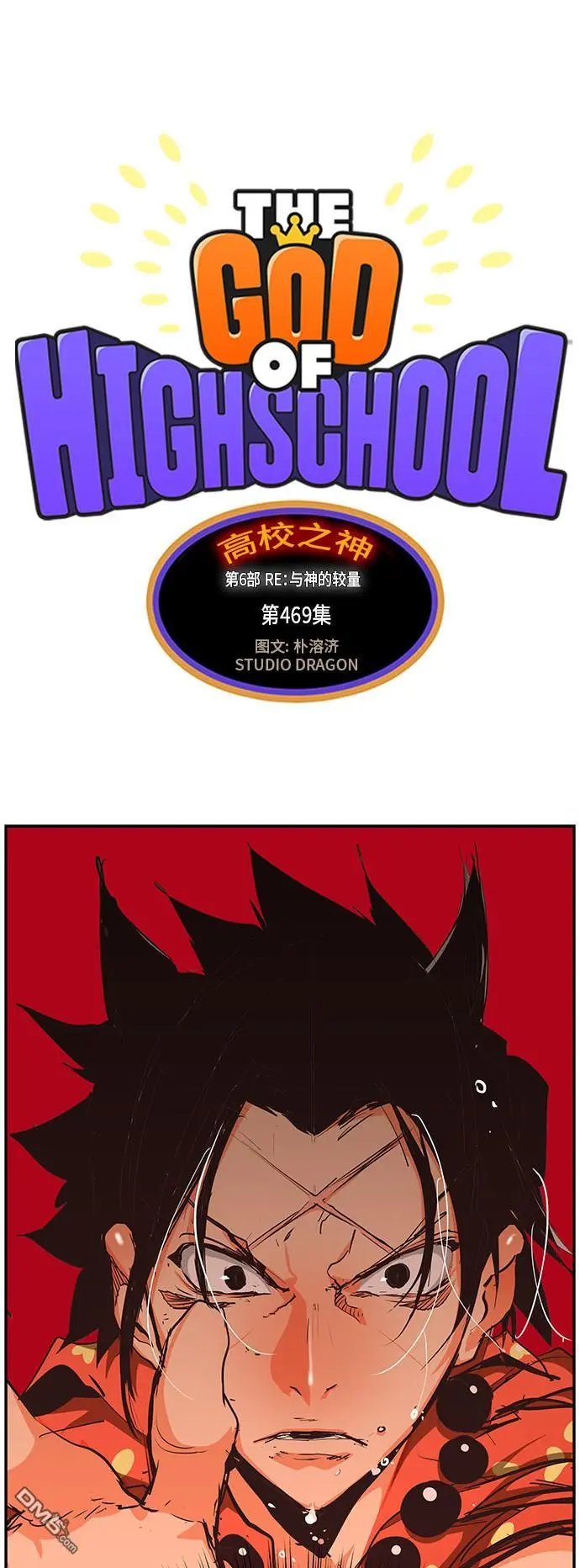 第469话
