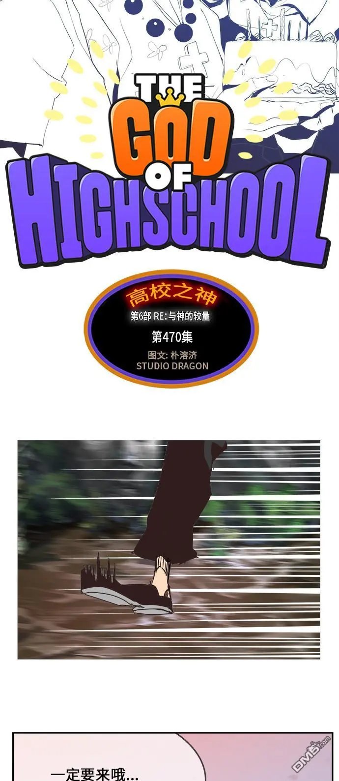 第470话