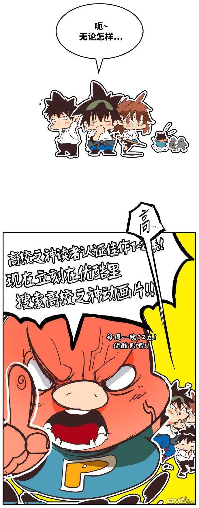 第470话