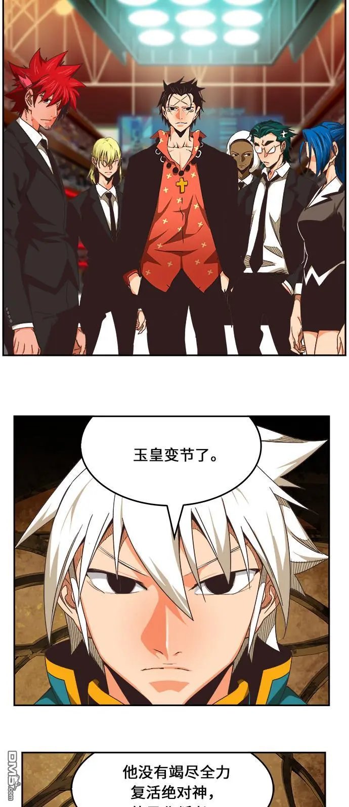 第471话