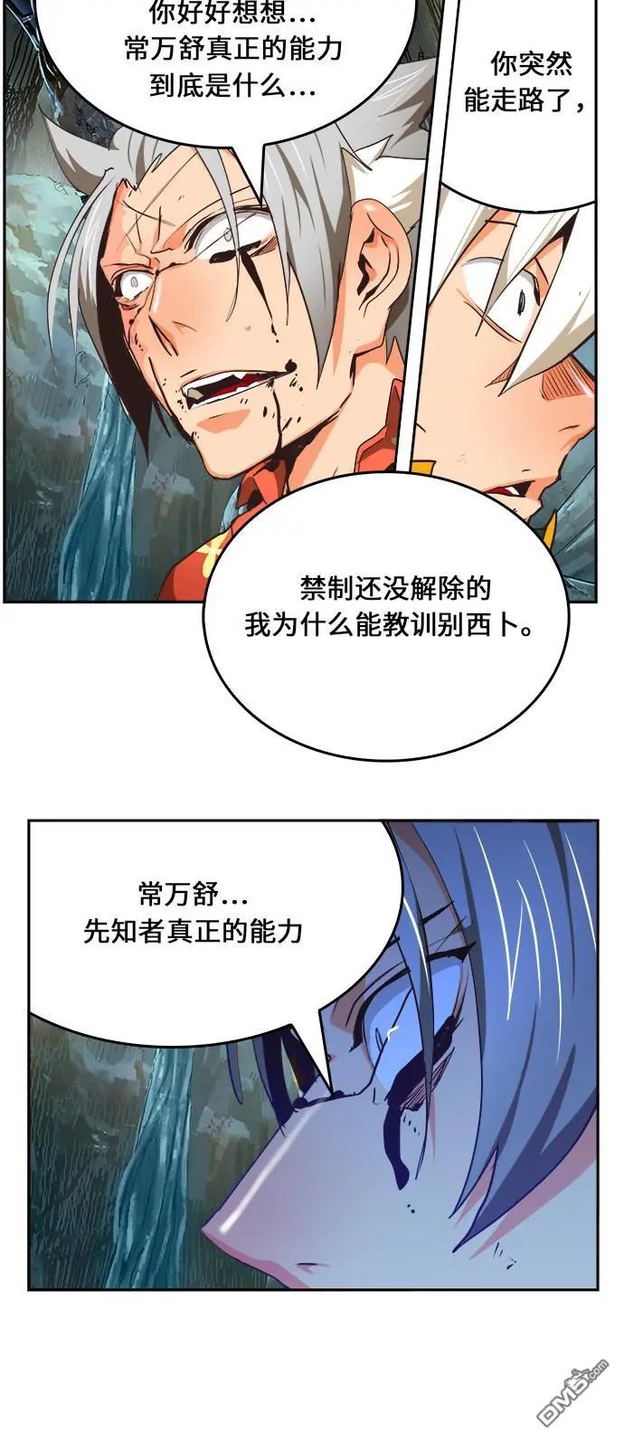 第473话
