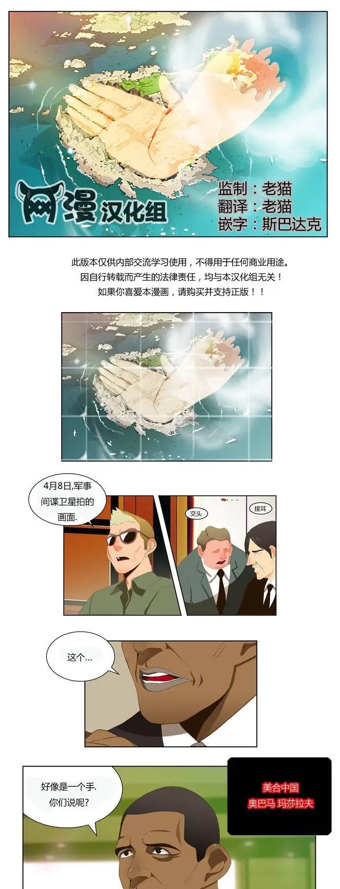 第5话