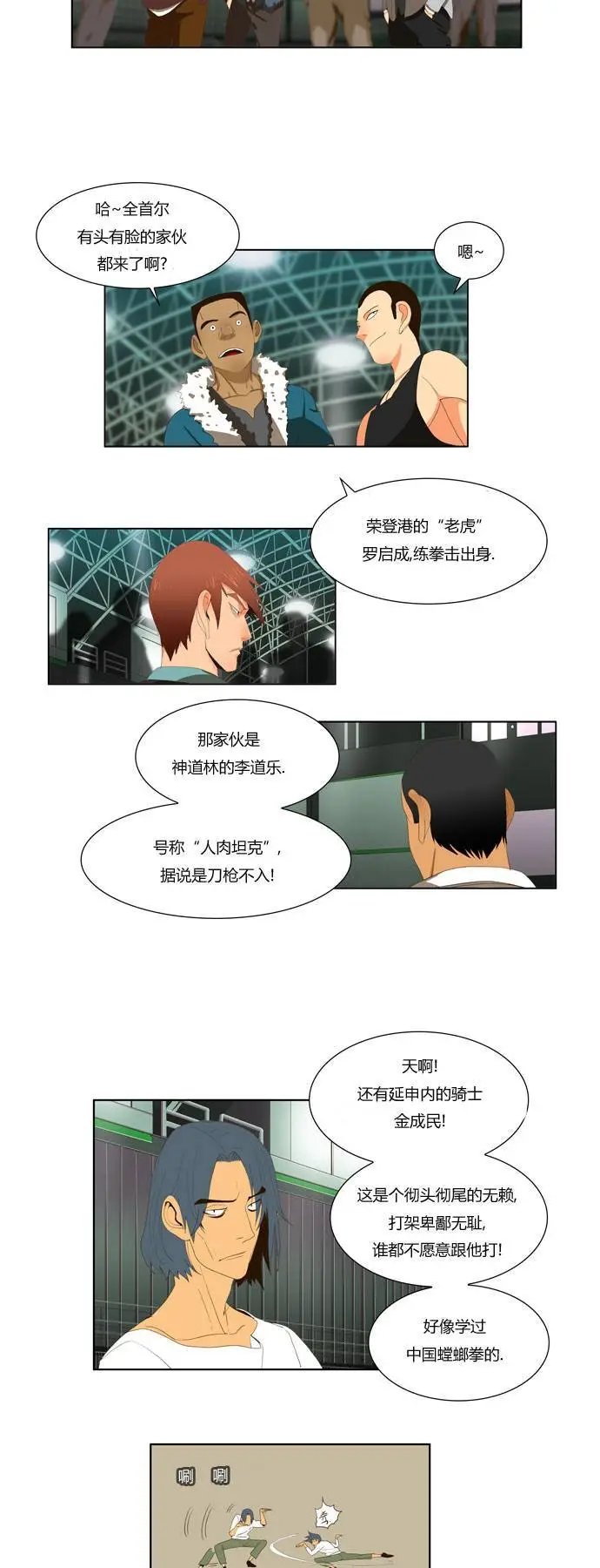 第5话