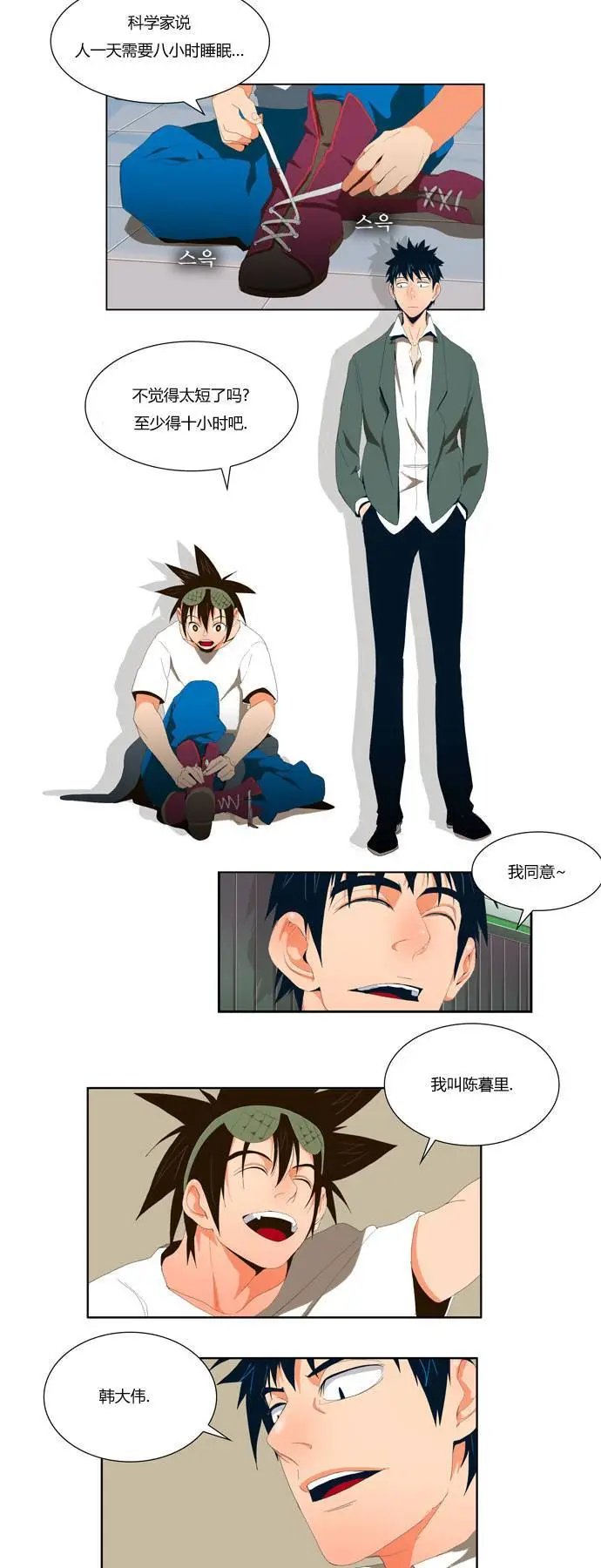 第5话