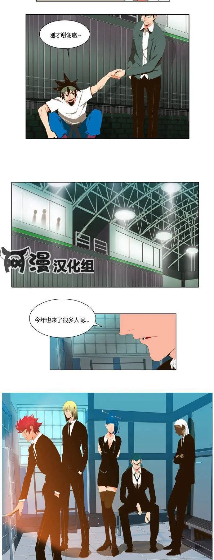 第5话