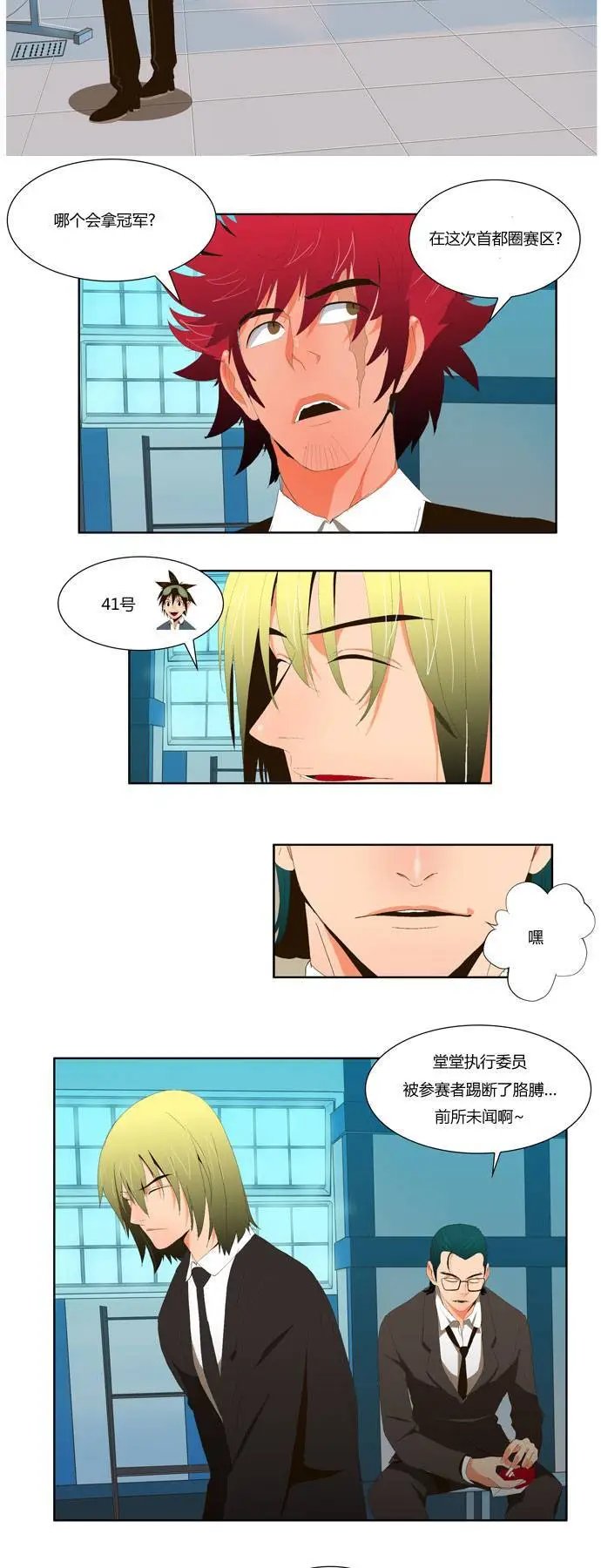 第5话