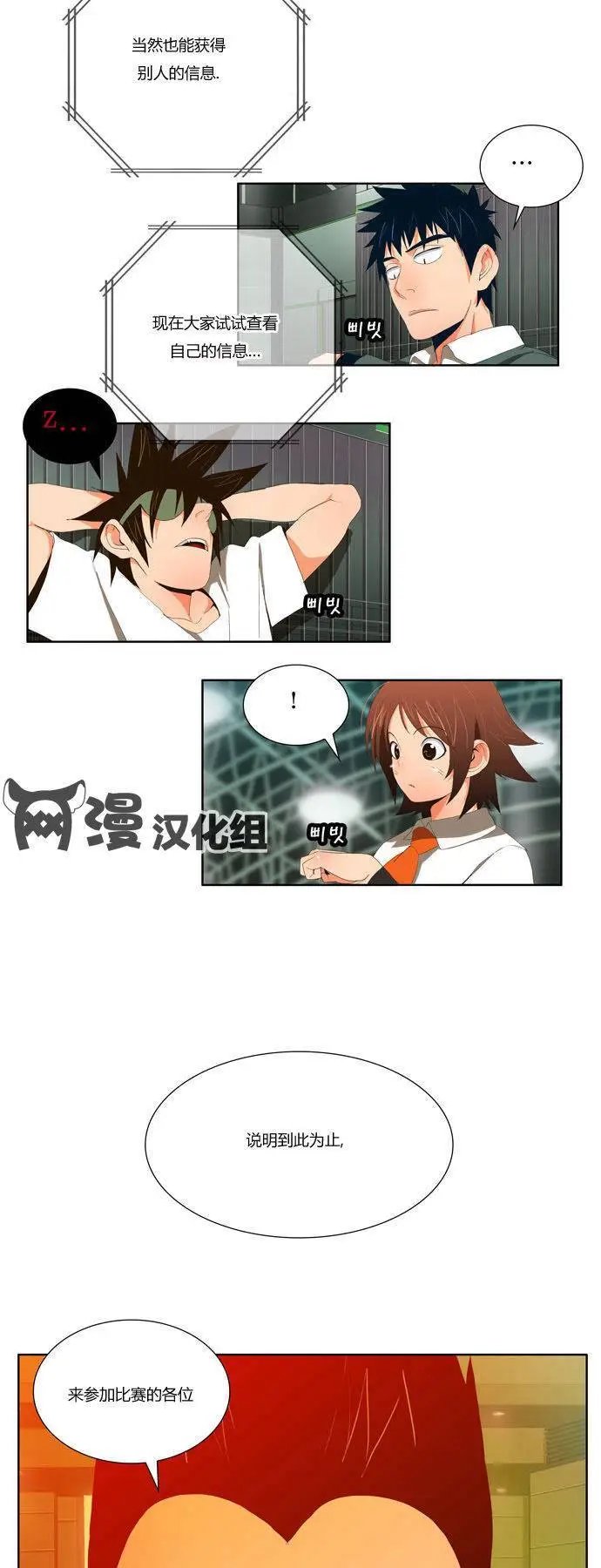 第5话