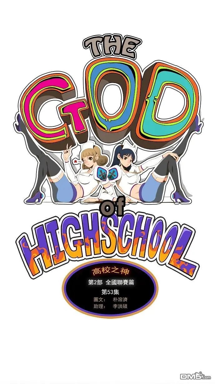 第53话