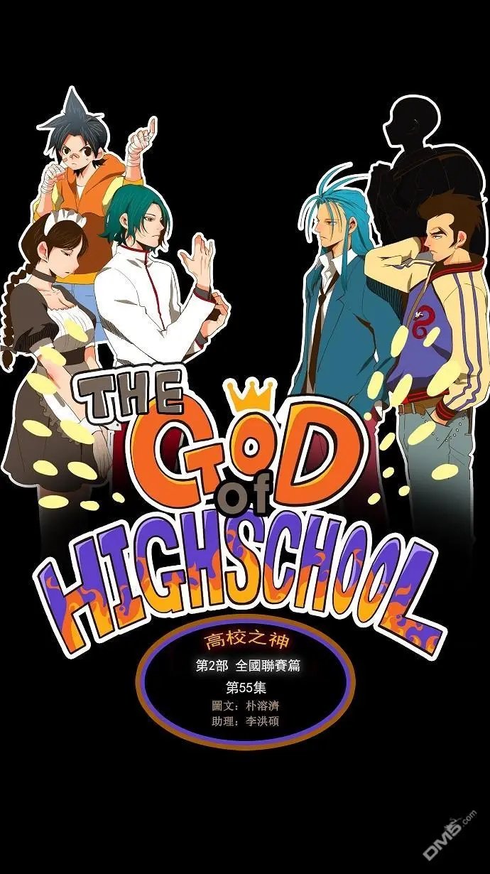 第55话