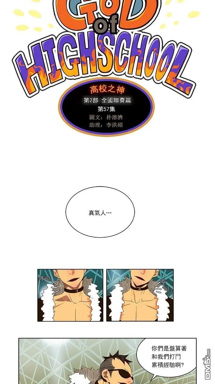 第57话