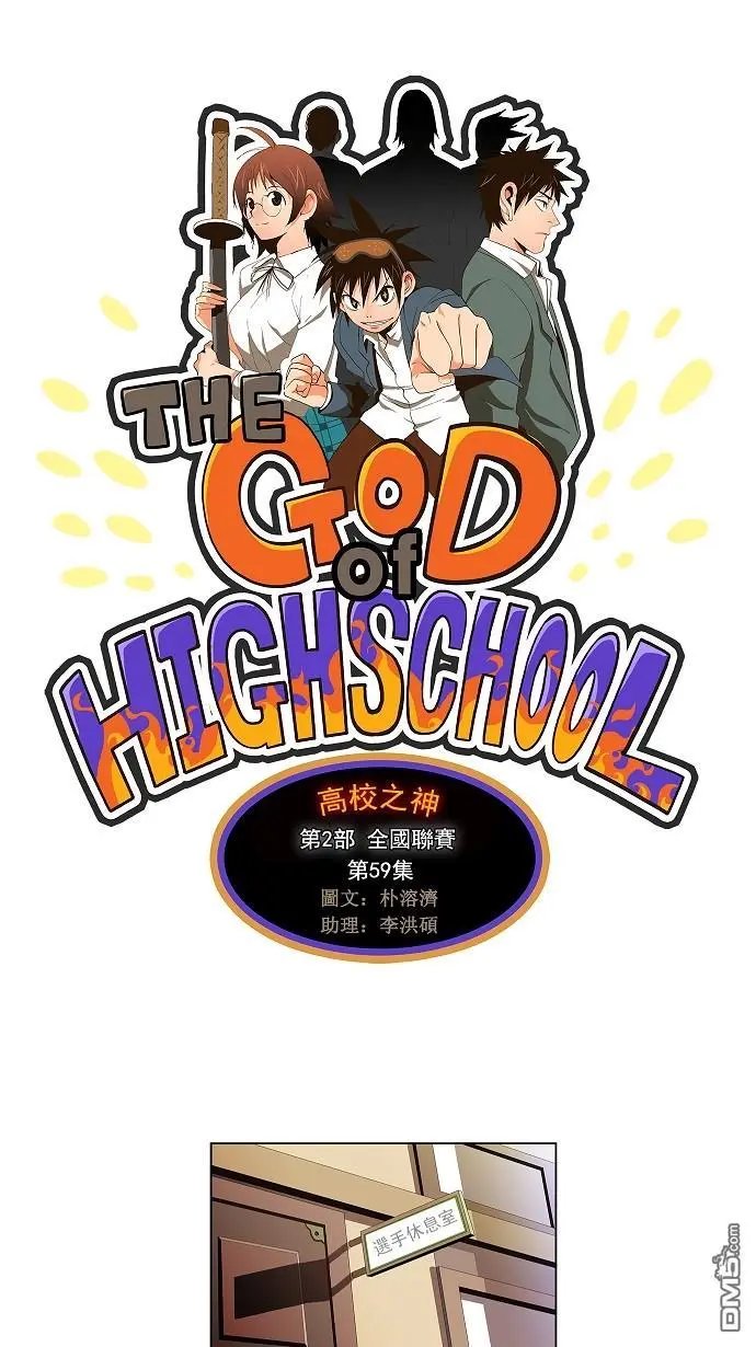 第59话