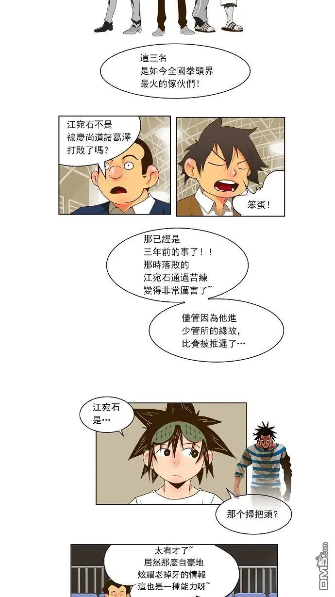 第59话