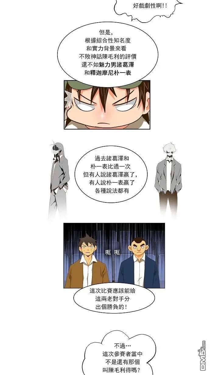第59话
