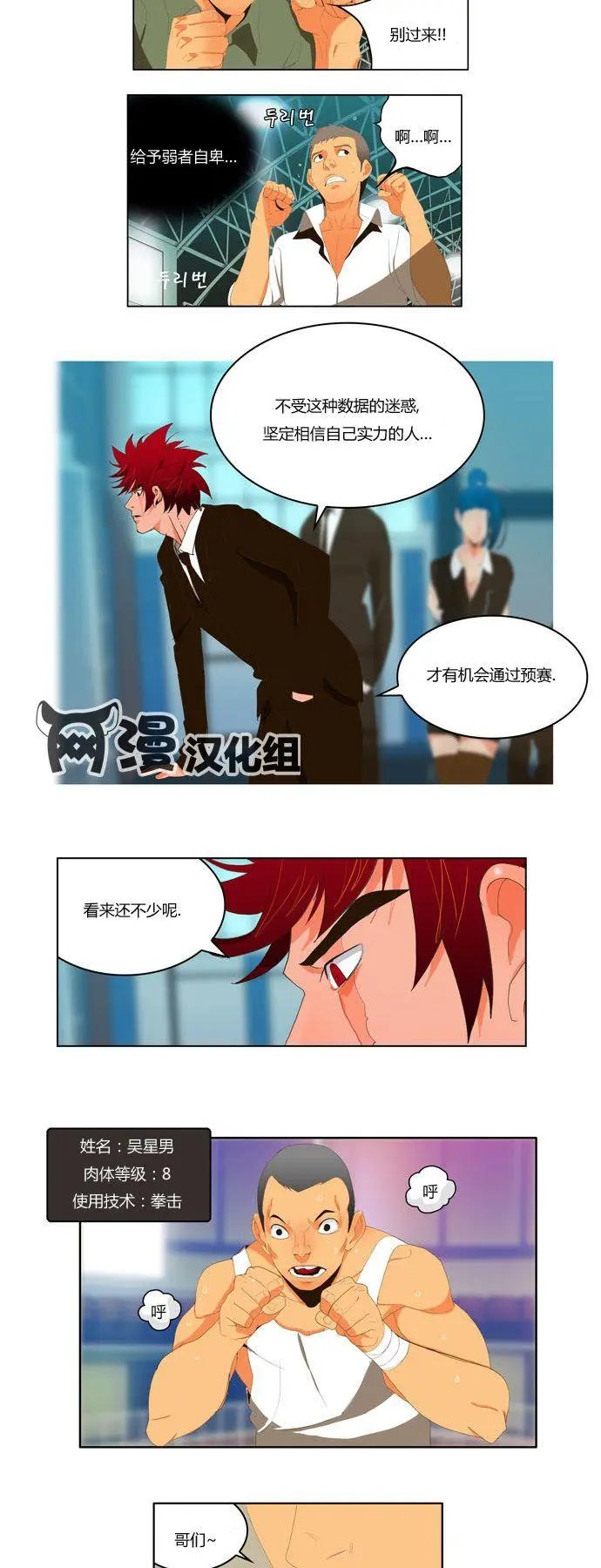 第6话