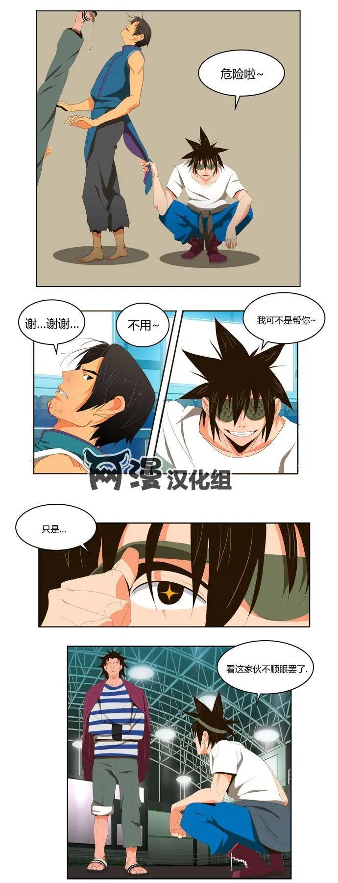第6话