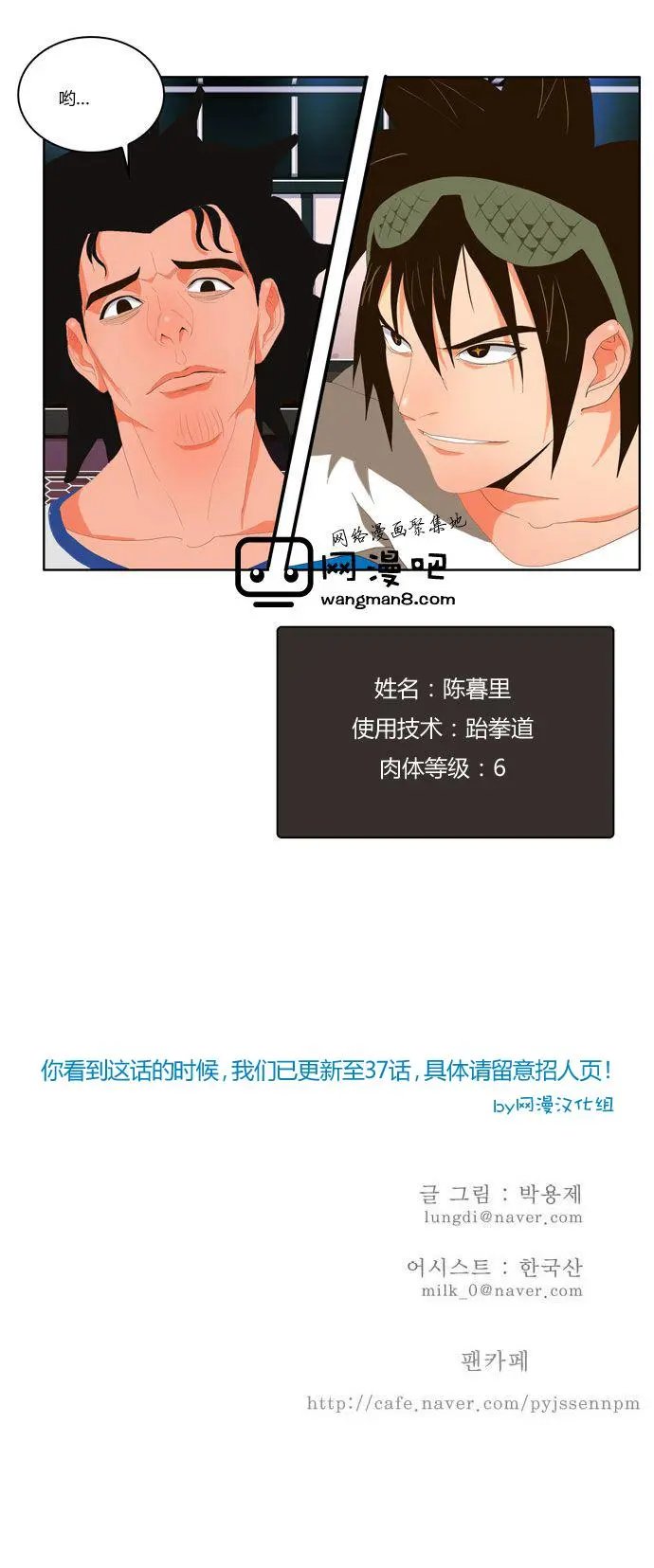 第6话